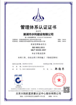 質(zhì)量管理體系認證證書(shū)