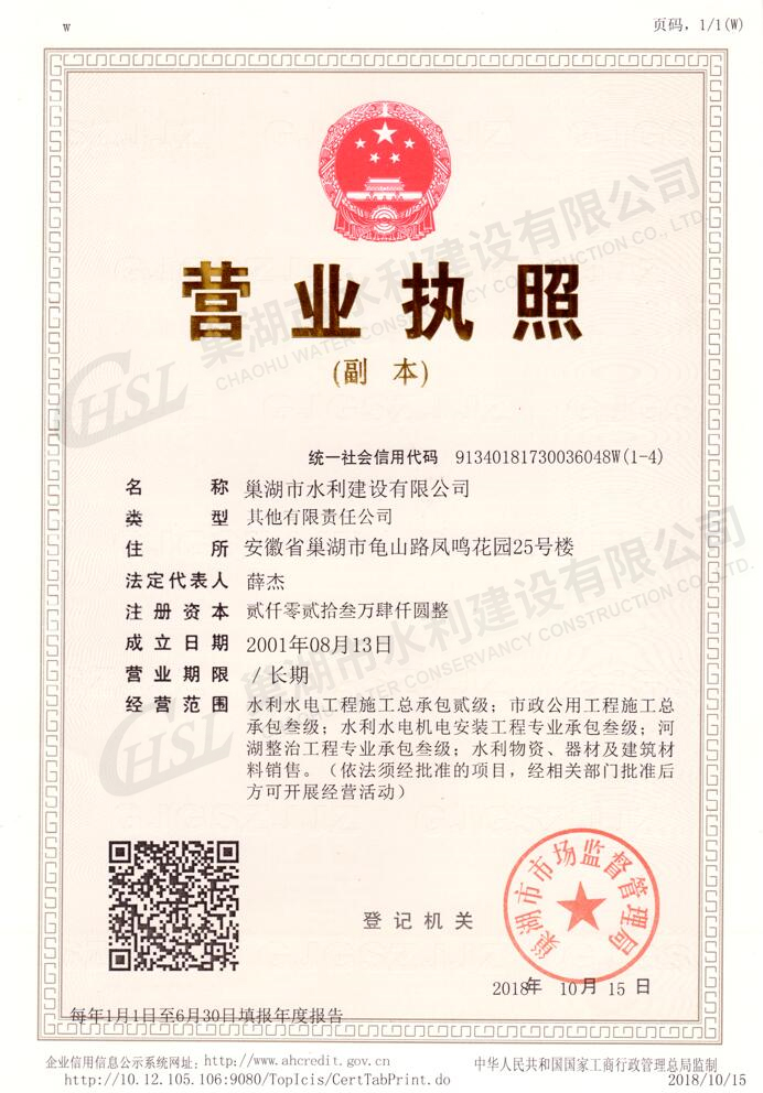 營(yíng)業(yè)執照